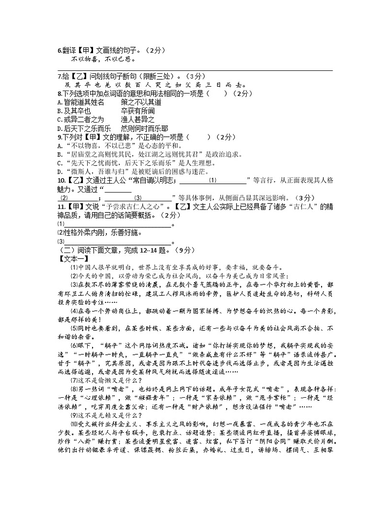 2023届吉林省长春市中考语文阶段性适应模拟试题(一模)含解析02