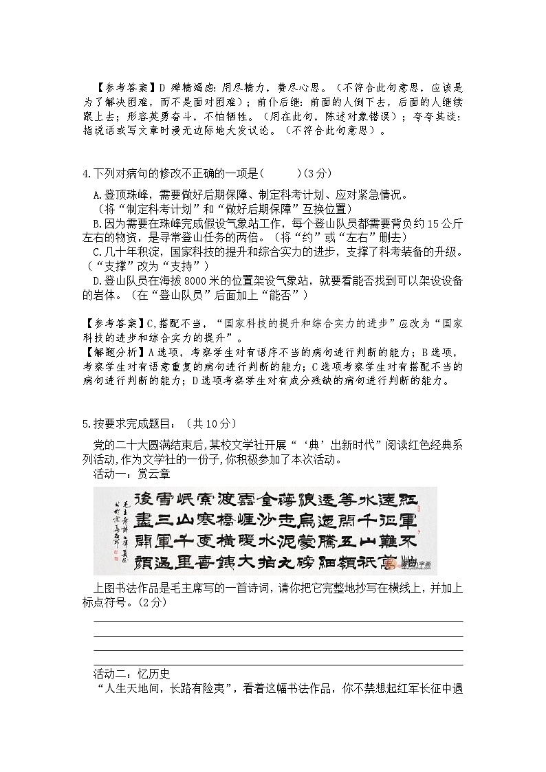2023年广东省云浮市中考语文模拟测试题三(含答案)第2页