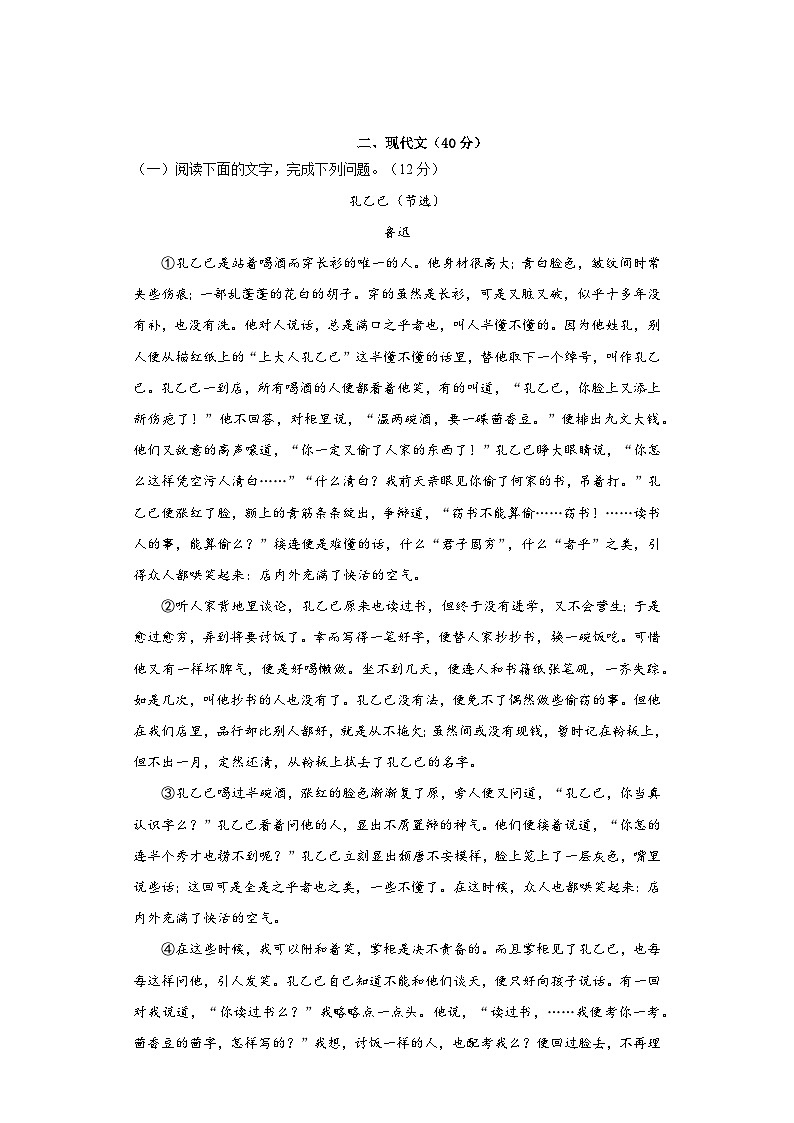 2023年山东省菏泽市东明县中考三模语文试题(含答案)03