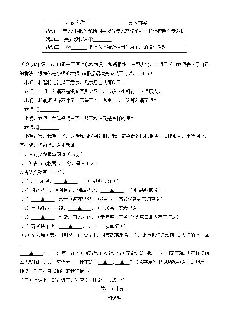 2023年重庆市中考押题卷(三)语文试题(含答案)第3页
