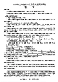 2023年河南焦作中考一模语文试卷及答案