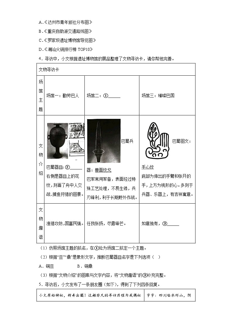 2023年江苏省南京市玄武区中考一模语文试题(含答案)第2页