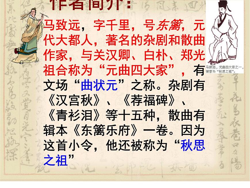 天凈沙第7頁