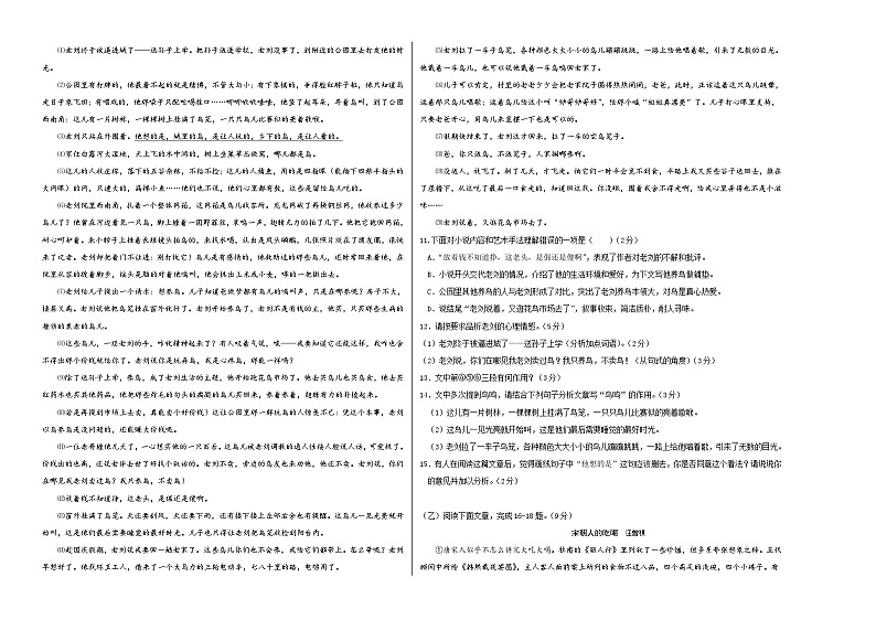 2023年中考第三次模拟考试卷:语文(吉林卷)(考试版)A302