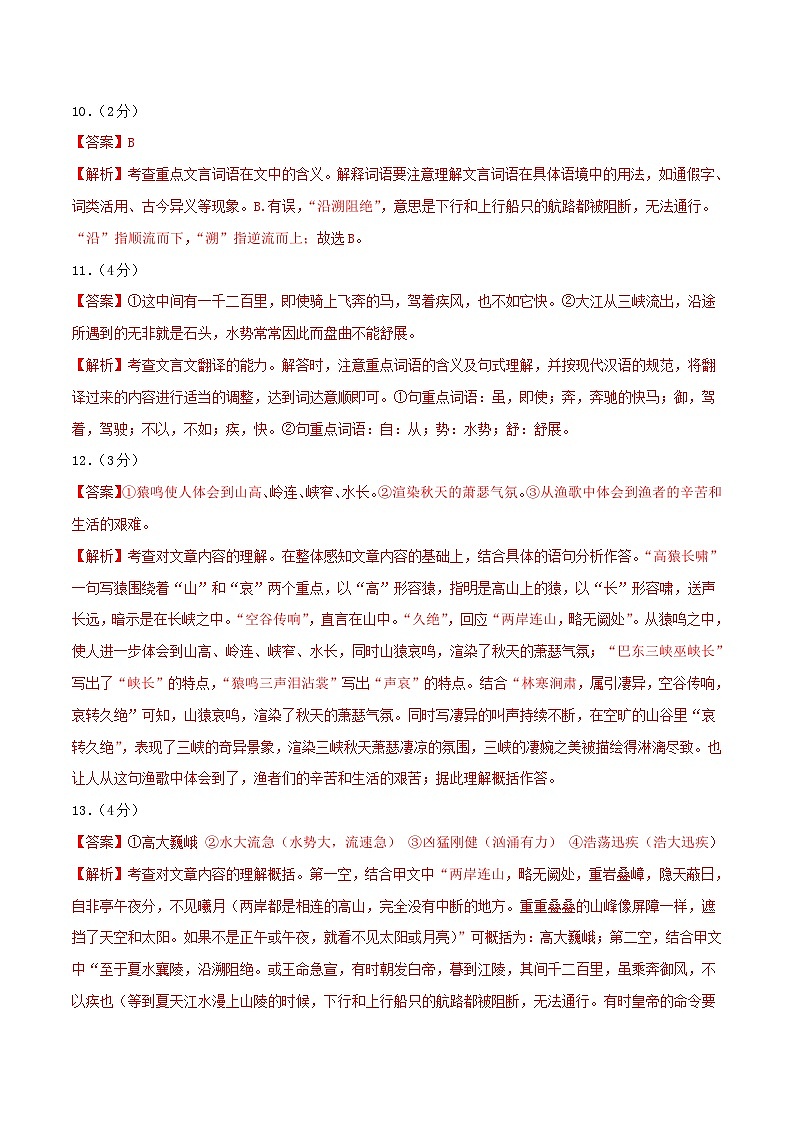 2023年中考第三次模拟考试卷:语文(广东深圳卷)(全解全析)03