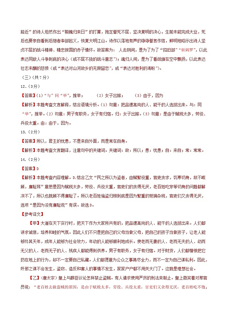 2023年中考第三次模拟考试卷:语文(北京卷)(全解全析)03