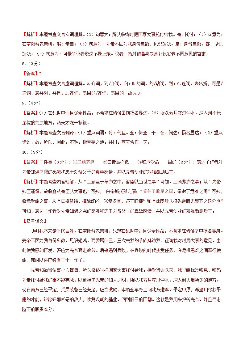 2023年中考第三次模拟考试卷:语文(吉林卷)(全解全析)02
