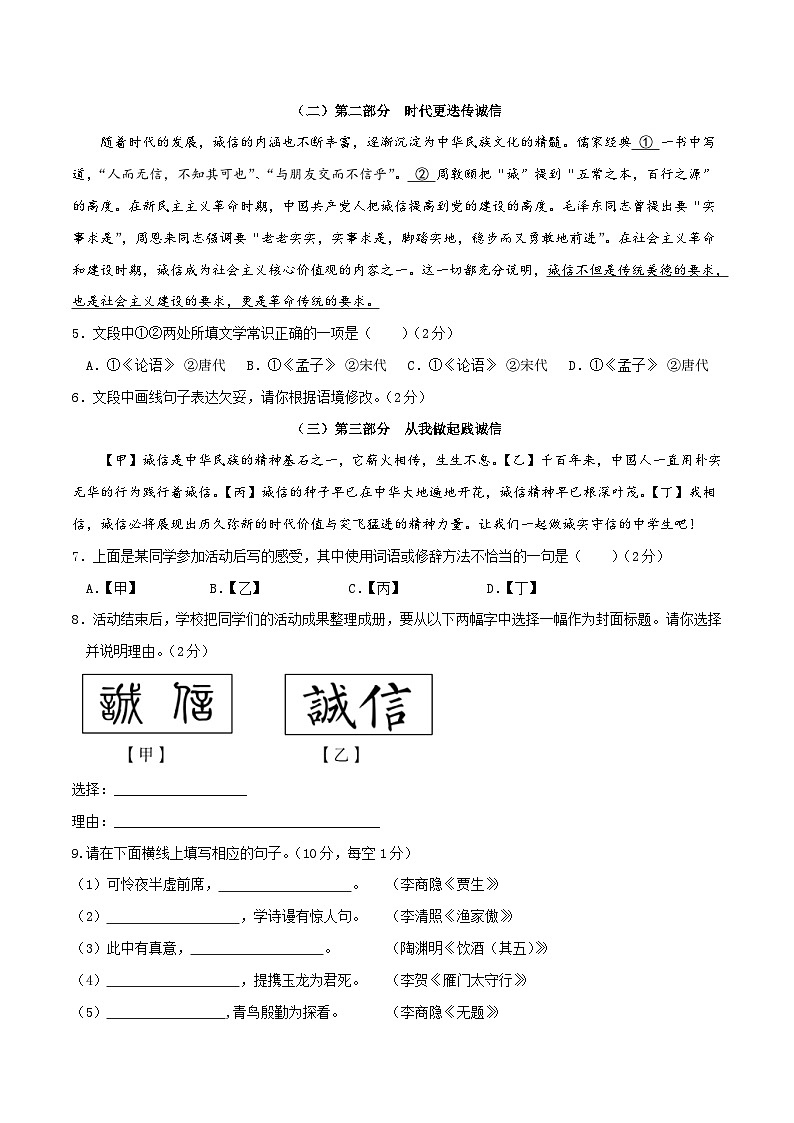 2023年中考第三次模拟考试卷:语文(广东深圳卷)(考试版)A402