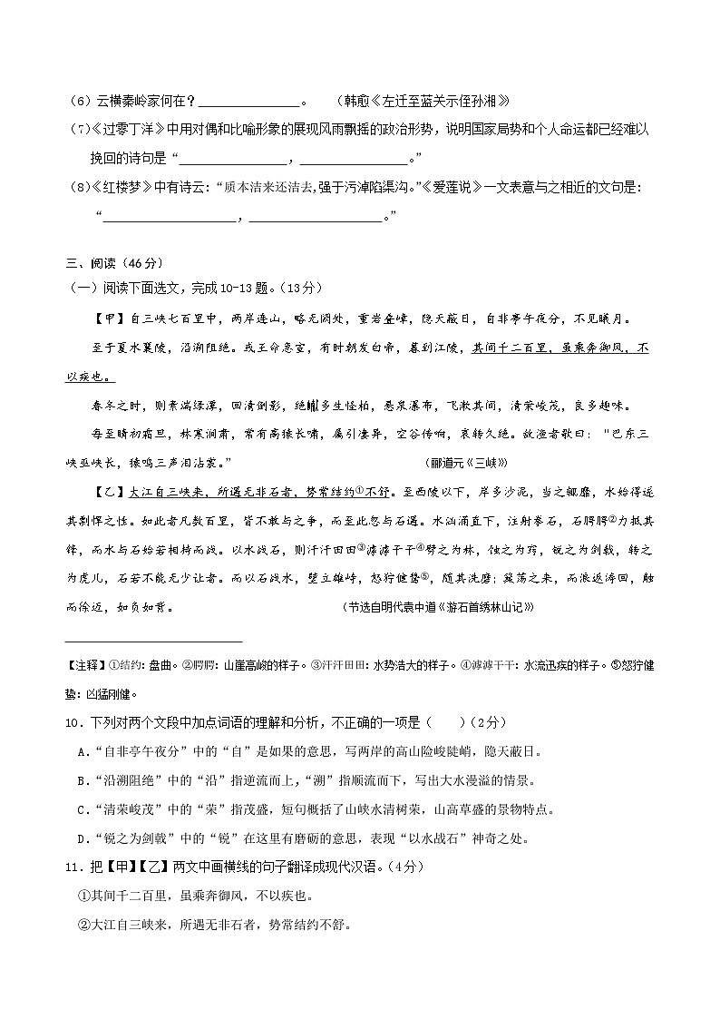 2023年中考第三次模拟考试卷:语文(广东深圳卷)(考试版)A403