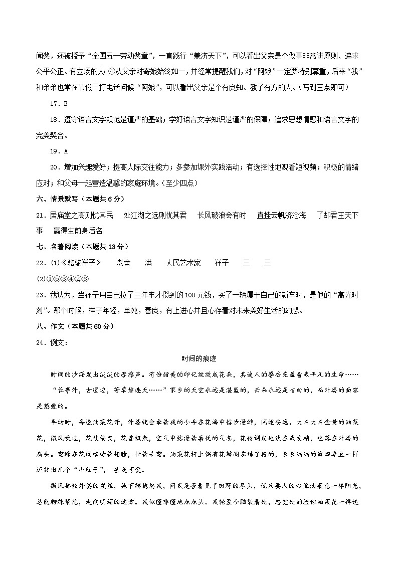 2023年中考第三次模拟考试卷:语文(江西卷)(参考答案)02