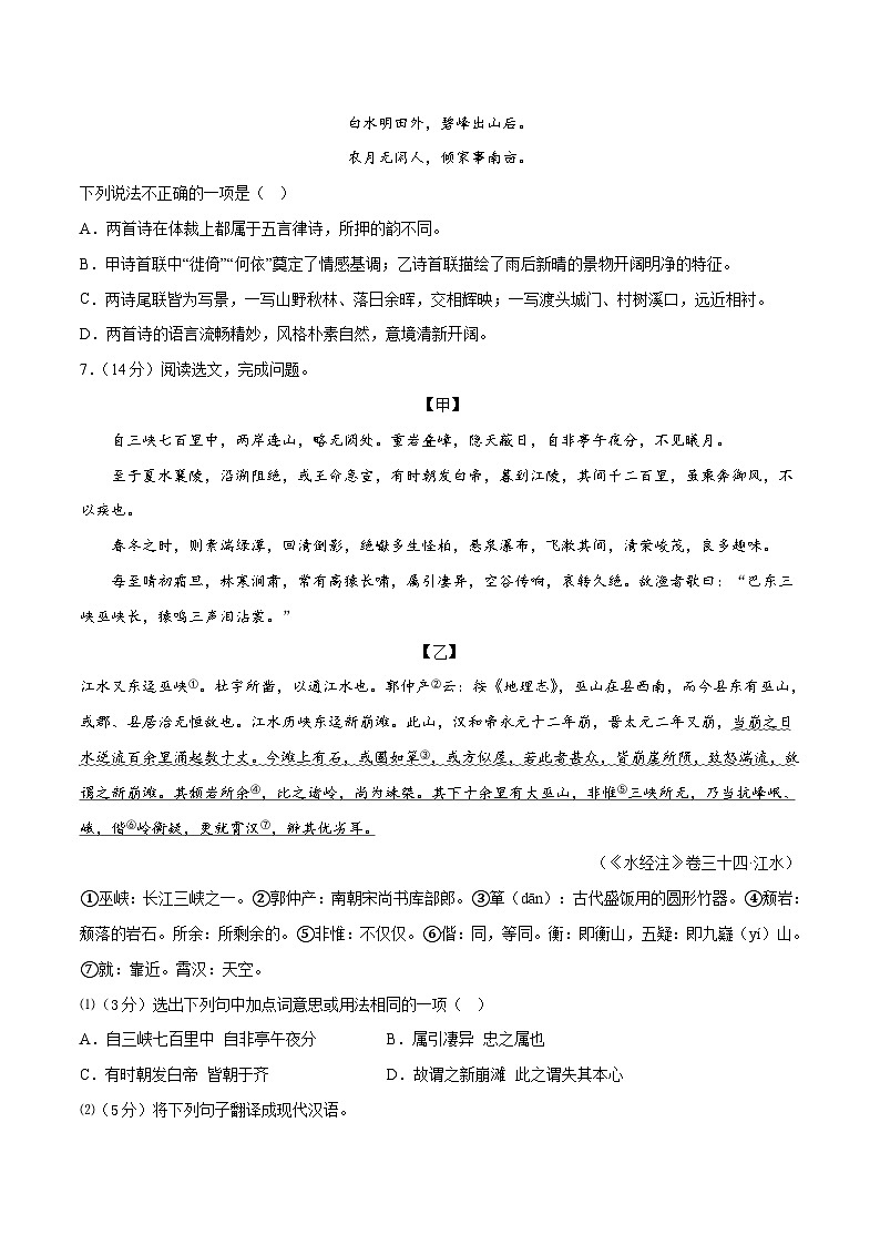 2023年中考第三次模拟考试卷:语文(辽宁沈阳卷)(考试版)A403