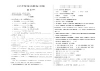 2023年中考第三次模拟考试卷：语文（南京卷）（考试版）A3