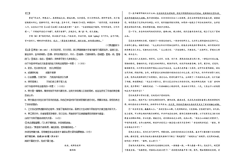 2023年中考第三次模拟考试卷:语文(云南卷)(考试版)A303