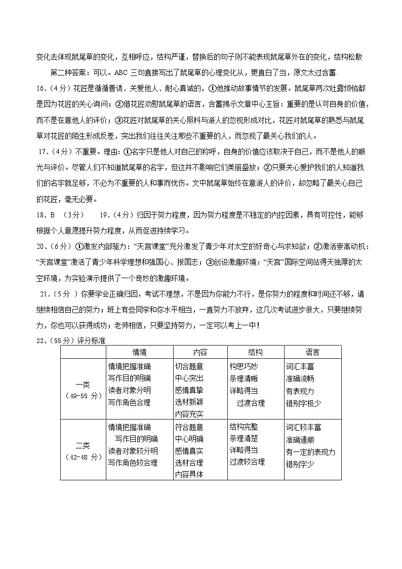 2023年中考第三次模拟考试卷:语文(重庆A卷)(参考答案)02