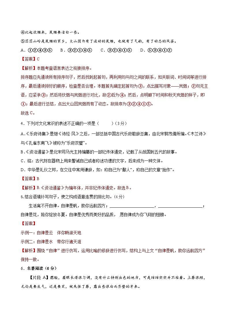 2023年中考第三次模拟考试卷:语文(重庆A卷)(全解全析)02
