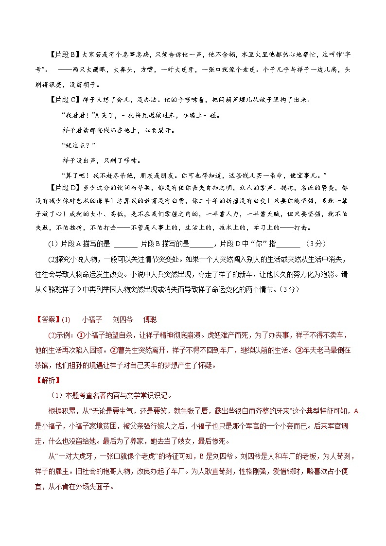 2023年中考第三次模拟考试卷:语文(重庆A卷)(全解全析)03