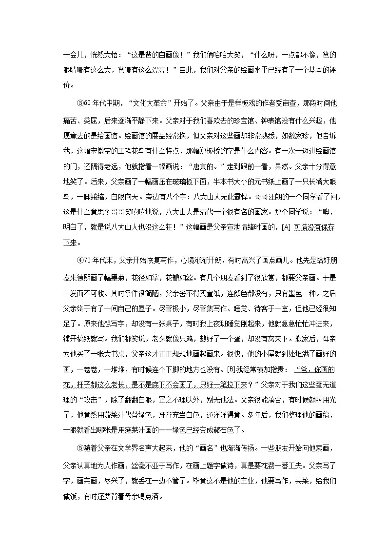 2022-2023学年浙江省温州市鹿城区重点中学七年级(下)期中语文试卷第2页