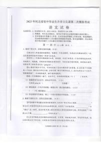 2023年河北省唐山市古冶區(qū)中考二模語文試題（圖片版含答案）