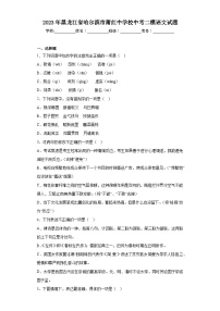 2023年黑龙江省哈尔滨市萧红中学校中考二模语文试题（含解析）