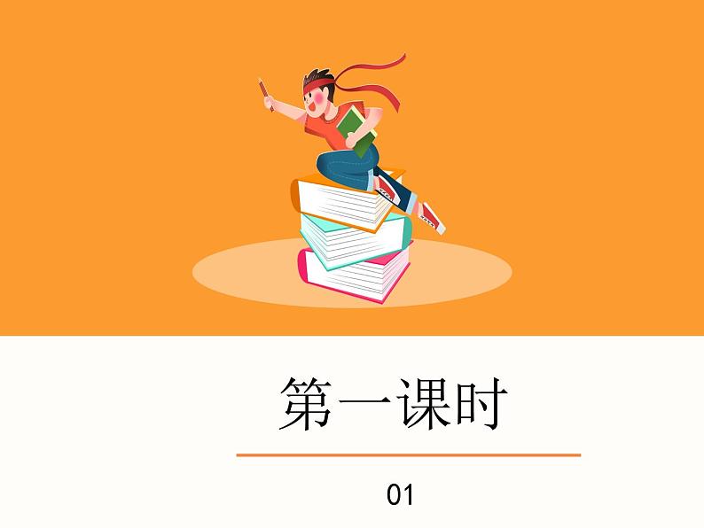 25.活板同步课件第3页