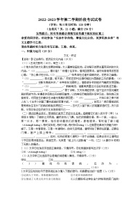 福建省厦门双十中学2022-2023学年九年级下学期期中语文试题