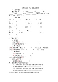 初中语文人教部编版七年级下册卖油翁当堂检测题