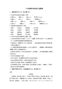 部编八年级语文下册期末综合素质测评试卷（八）附答案