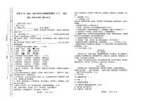 山西省太原市迎泽区第三十七中学校2022-2023学年七年级下学期5月月考语文试题（PDF版，无答案）(1)