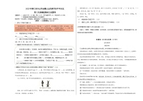 2023年浙江省舟山市定海區(qū)金衢山五校聯(lián)考初中畢業(yè)生三模語文試題