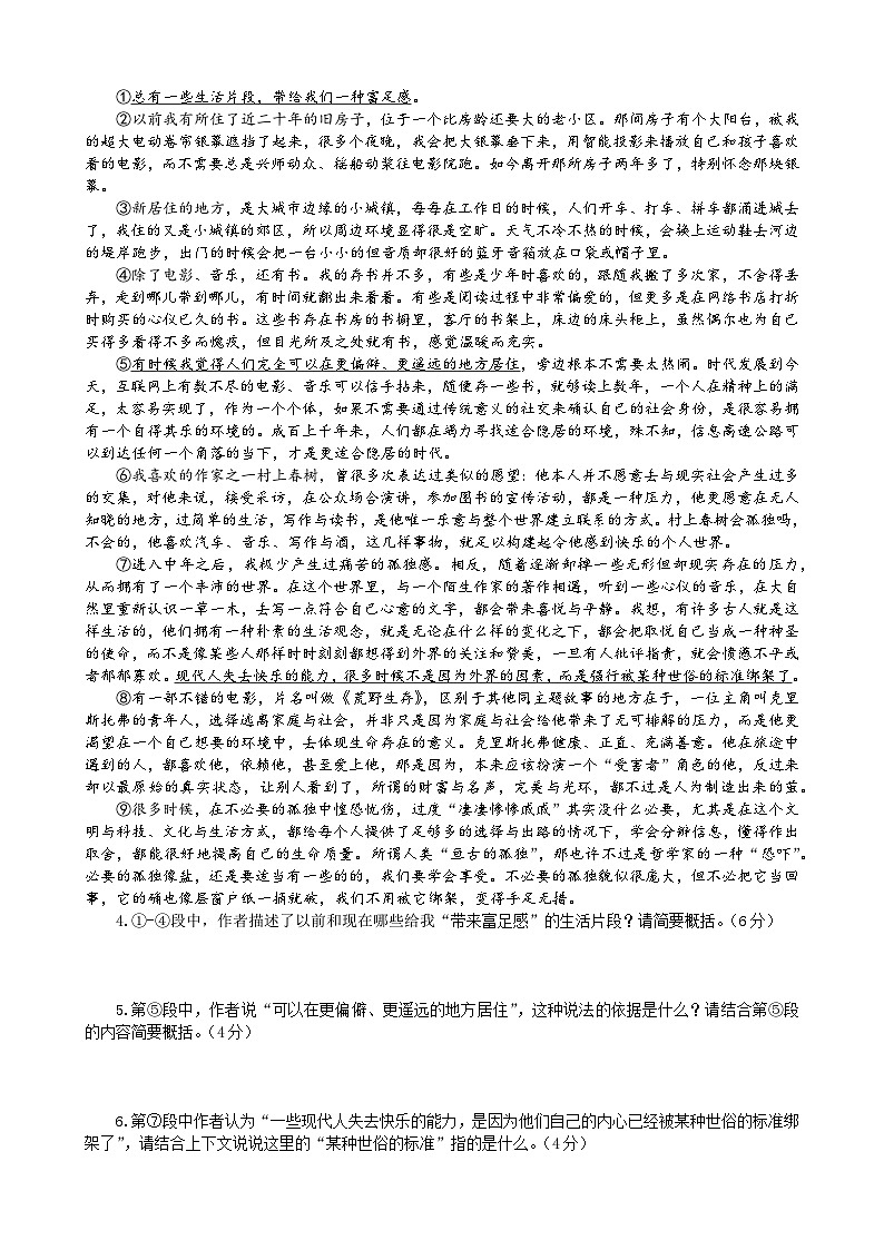 2023年湖北省武汉市东湖新技术开发区中考5月调考语文试题(含答案)02