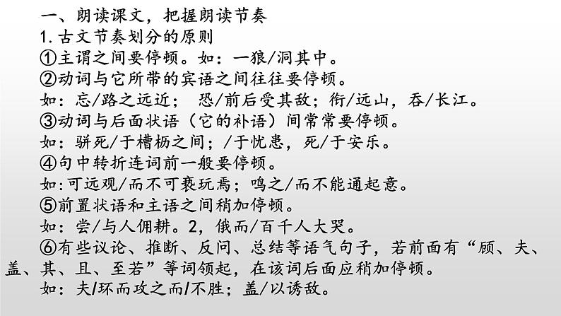 《桃花源记》-2022-2023学年八年级语文下册同步名师精品课件(部编五四制)(上海专用)06