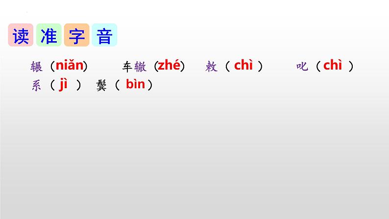 《卖炭翁》-2022-2023学年八年级语文下册同步名师精品课件(部编五四制)(上海专用)05