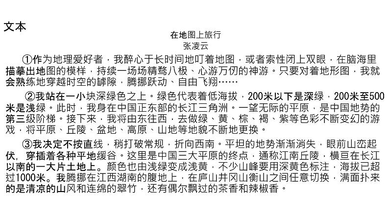 中考语文三轮冲刺--现代文阅读之句子理解与赏析 课件02