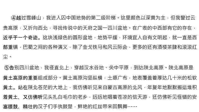 中考语文三轮冲刺--现代文阅读之句子理解与赏析 课件03