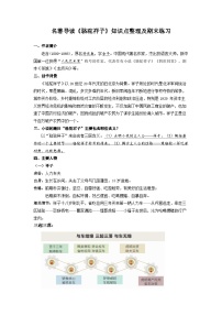 名著导读《骆驼祥子》知识点整理及期末练习-2022-2023学年七年级语文下学期期末备考实用高效总复习（部编版）