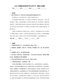 2023年湖南省岳阳市平江县中考一模语文试题（含答案）