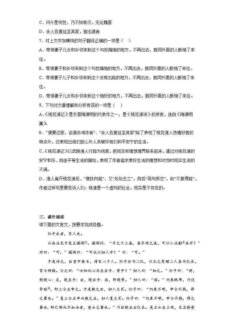 2023年四川省涼山州寧南縣中考一模語(yǔ)文試題（含答案）第3頁(yè)