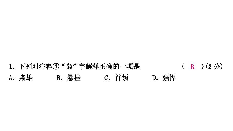 2023年中考语文专题复习-古诗词阅读课件第7页