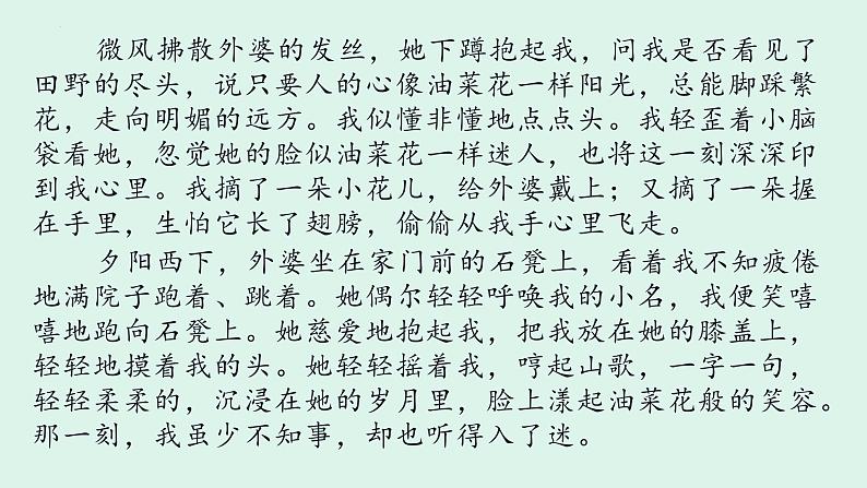 2023年中考作文指导:作文审题训练及范文展示课件PPT第6页