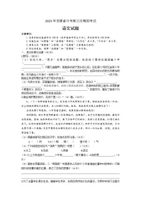 2023年安徽省安庆市望江县中考三模语文试题（含答案）