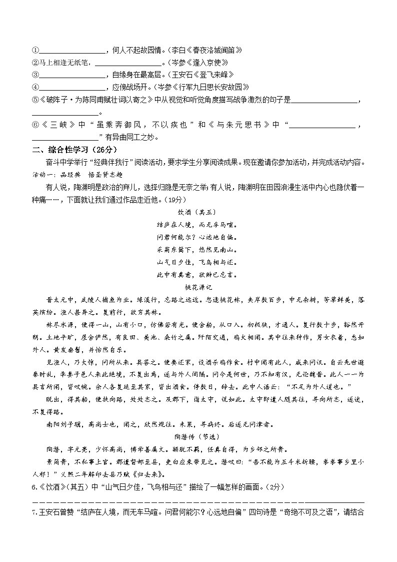 2023年内蒙古呼伦贝尔牙克石市中考一模语文试题(含答案)02