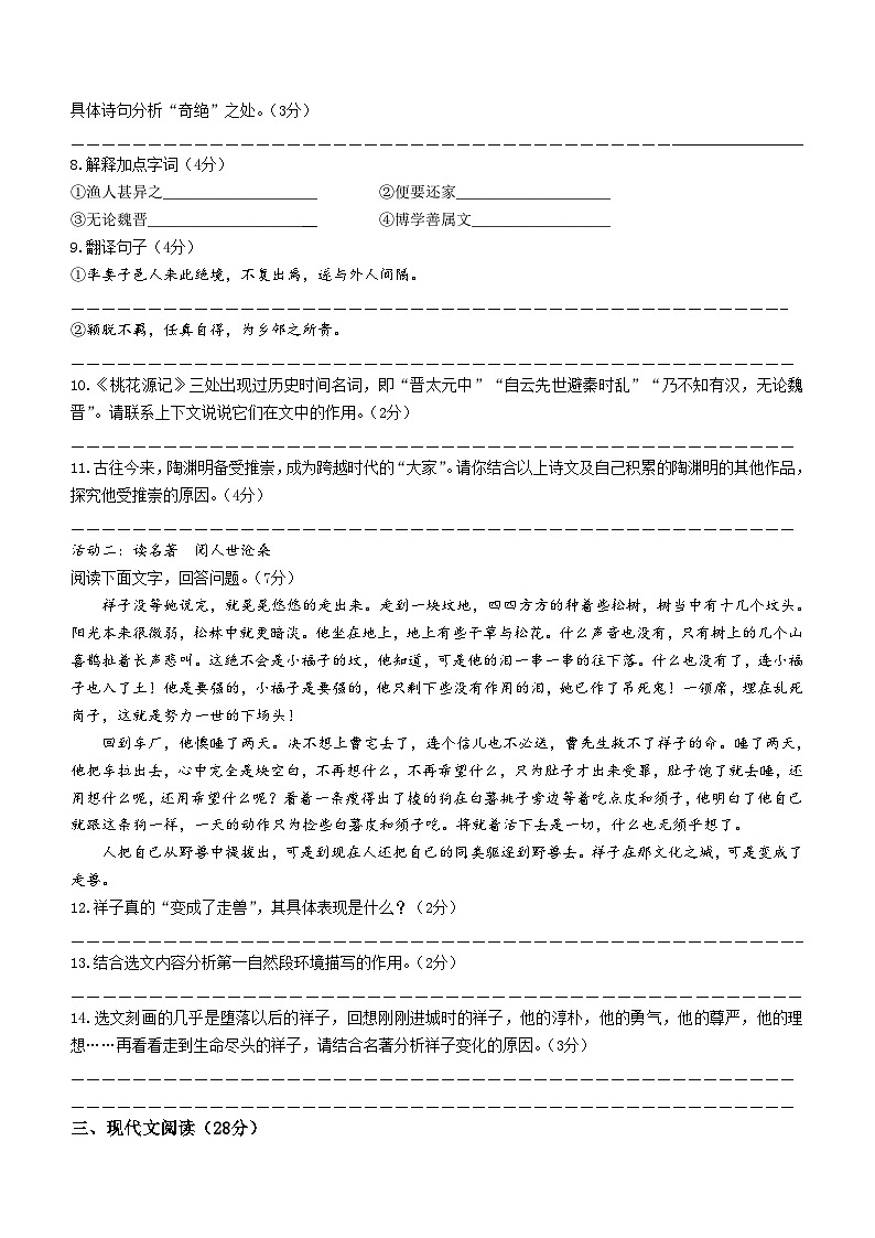 2023年内蒙古呼伦贝尔牙克石市中考一模语文试题(含答案)03