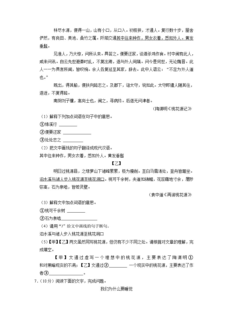 广东省韶关市广东北江实验学校2022-2023学年八年级下学期期中考试语文试卷03