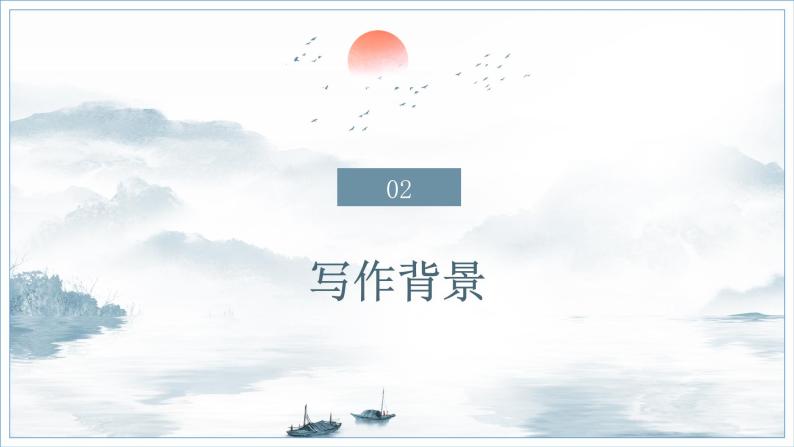 七下语文 约客课件PPT05