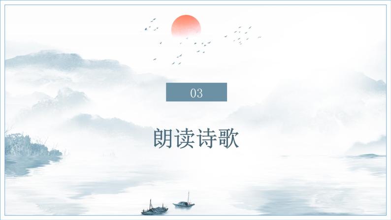 七下语文 约客课件PPT07