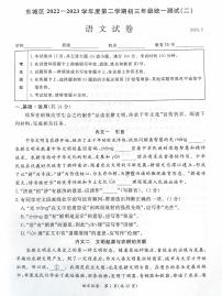 2023年北京市东城区初三二模语文试卷及答案