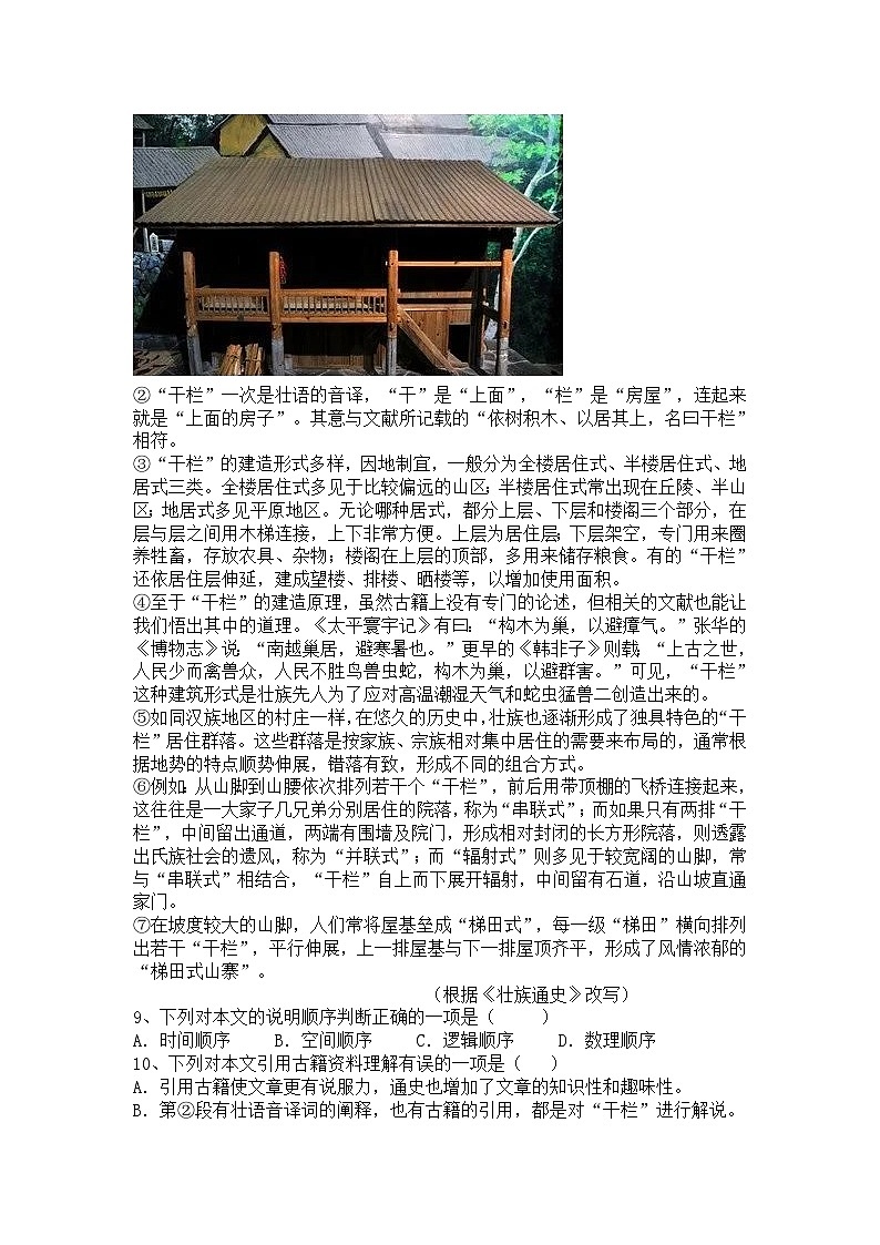 2023年广西南宁市中考模拟练习语文试题及答案第3页