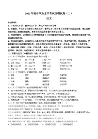 2023年内蒙古自治区包头市中考二模语文试题(含答案)