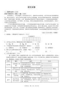 2023年吉林省长春市力旺实验初级中学中考5月模拟语文试题