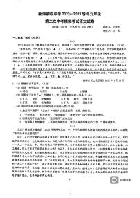 2023年江苏省连云港新海初级中学中考二模语文试题